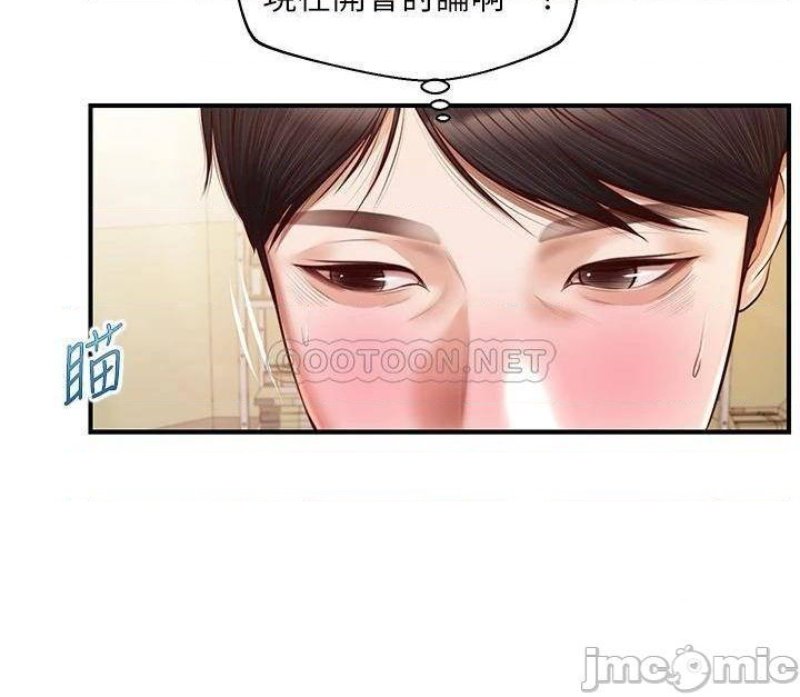 Innocent Age Raw Chapter 32 Page 19
