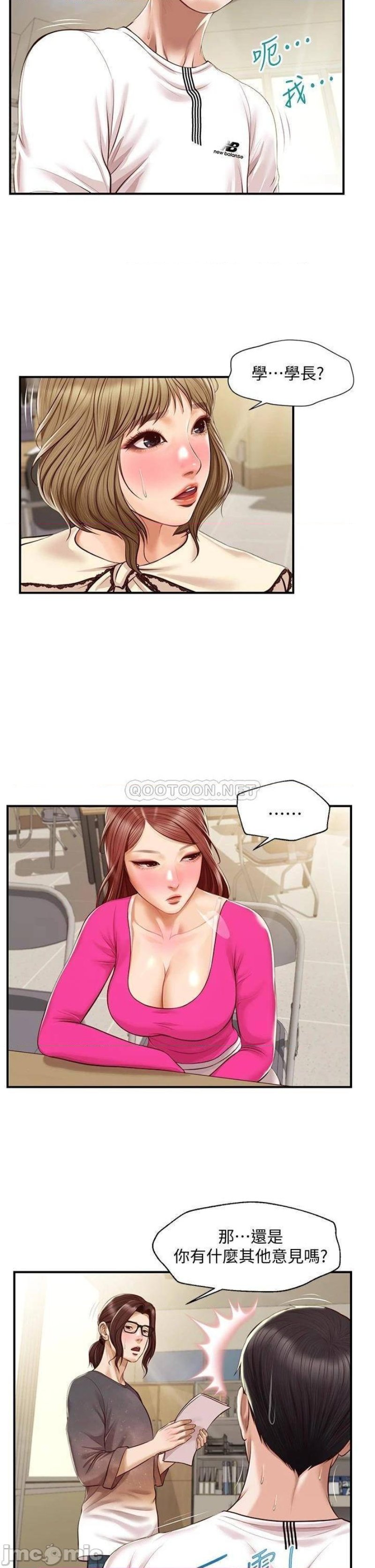 Innocent Age Raw Chapter 32 Page 2