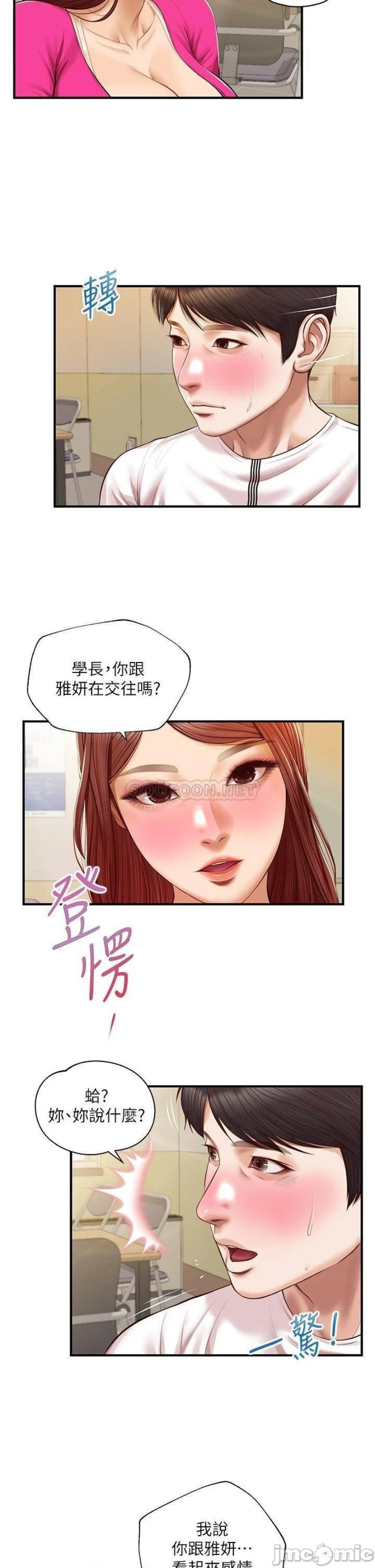 Innocent Age Raw Chapter 32 Page 21