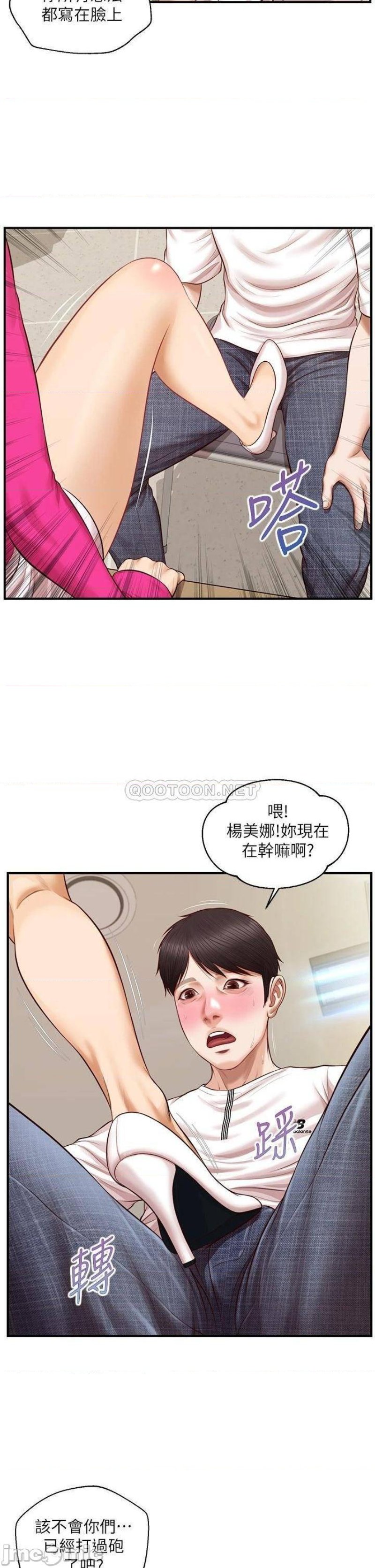 Innocent Age Raw Chapter 32 Page 24