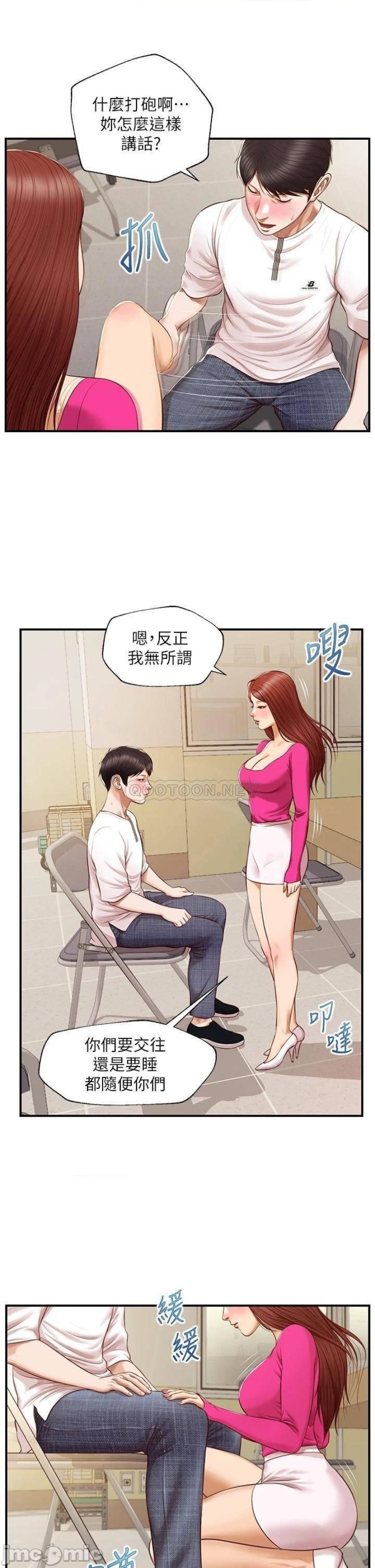 Innocent Age Raw Chapter 32 Page 26
