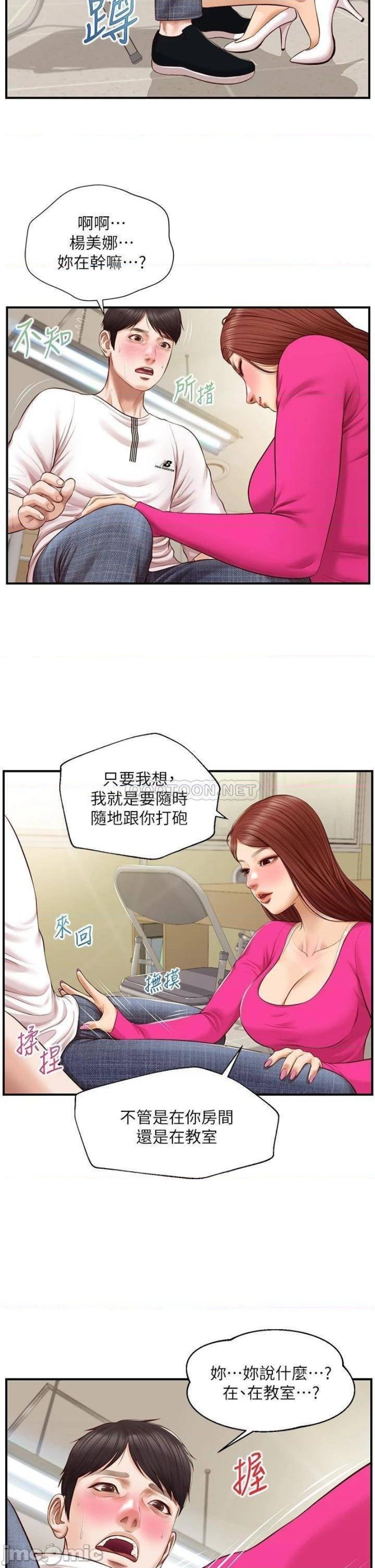 Innocent Age Raw Chapter 32 Page 27