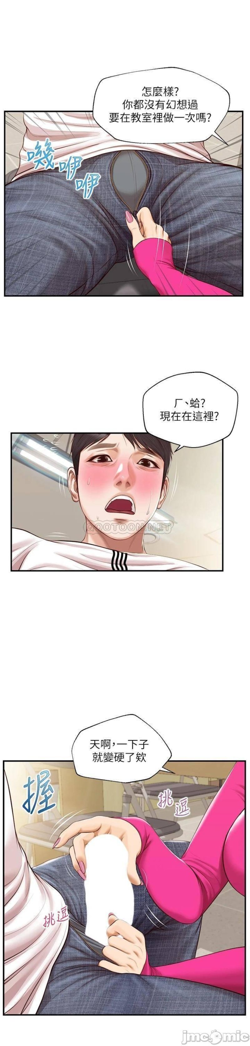 Innocent Age Raw Chapter 32 Page 29