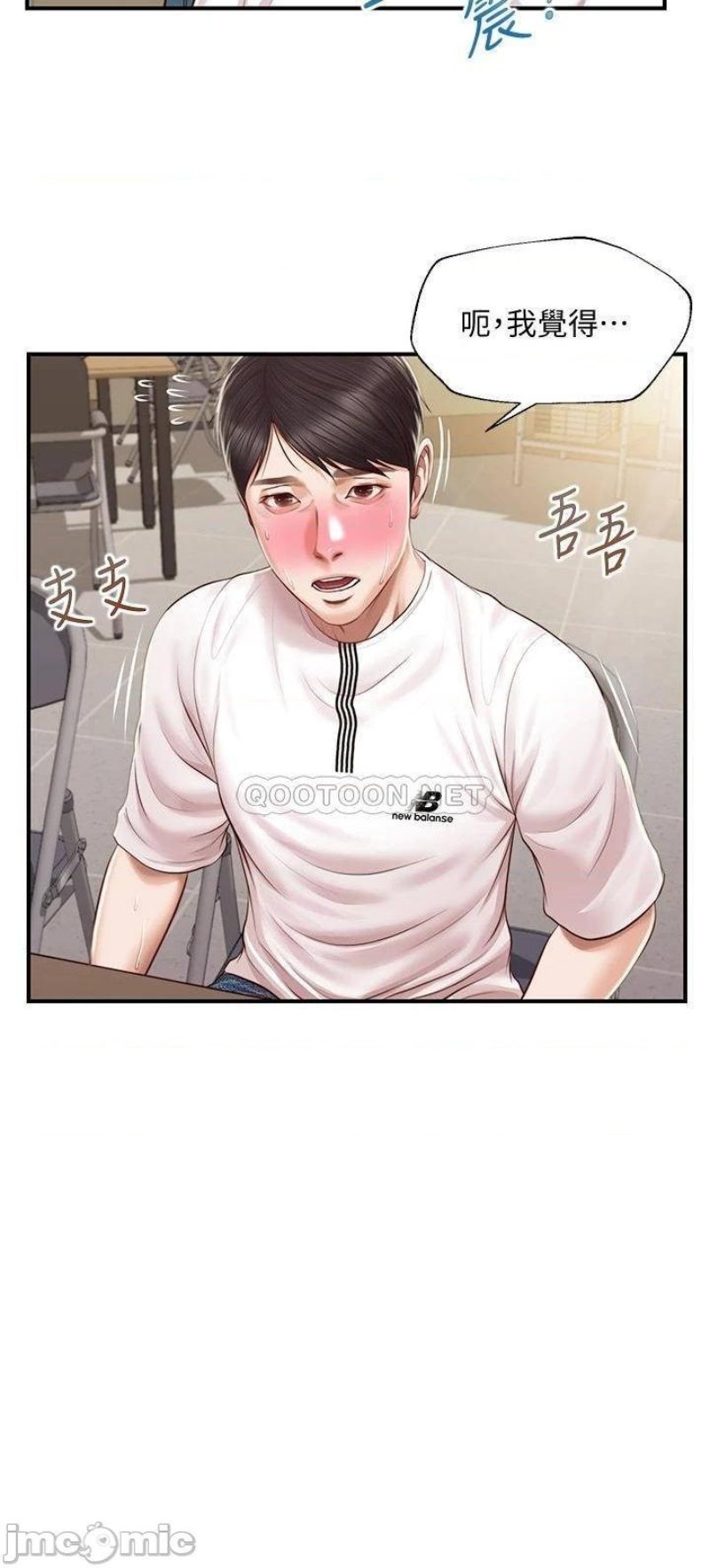 Innocent Age Raw Chapter 32 Page 3