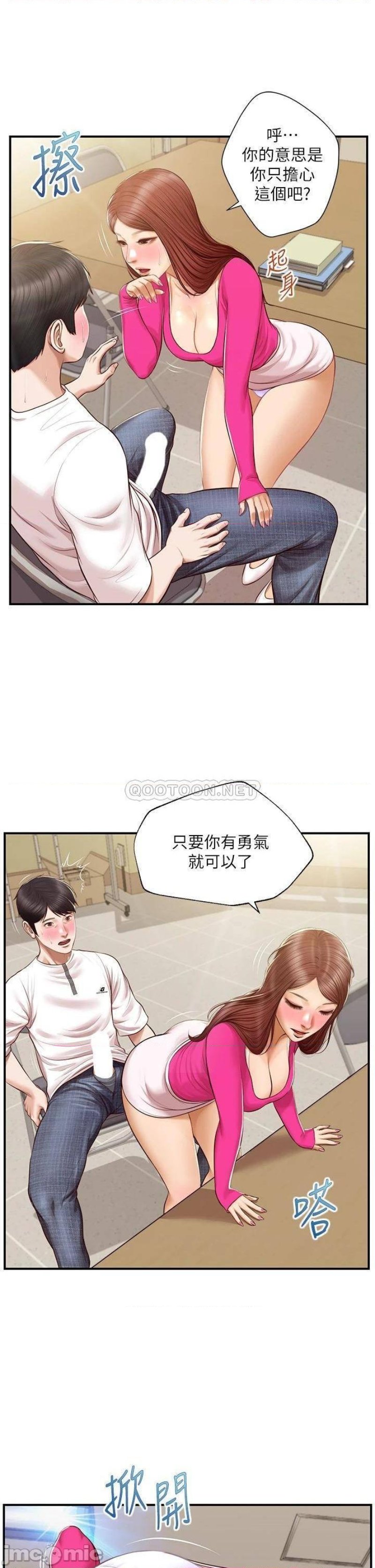 Innocent Age Raw Chapter 32 Page 35