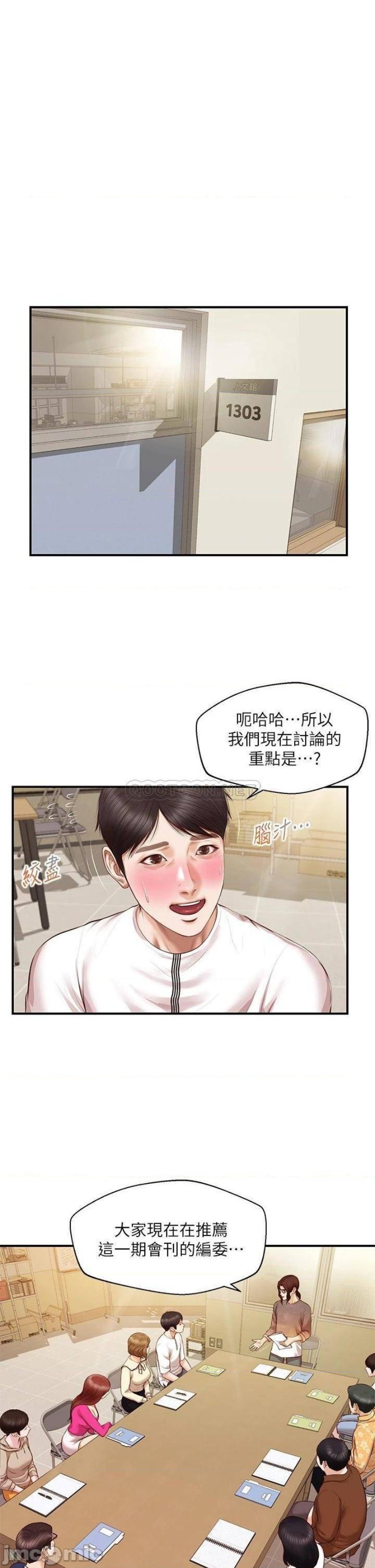 Innocent Age Raw Chapter 32 Page 5