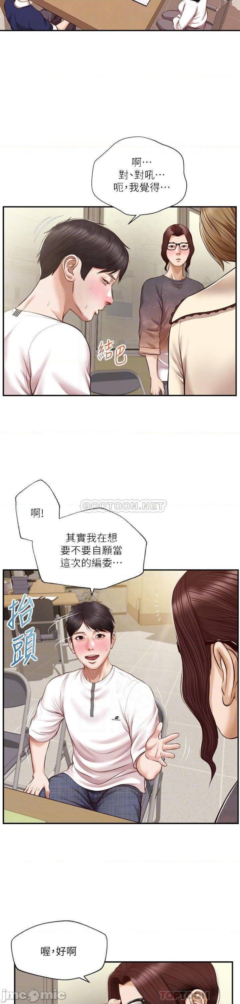 Innocent Age Raw Chapter 32 Page 6