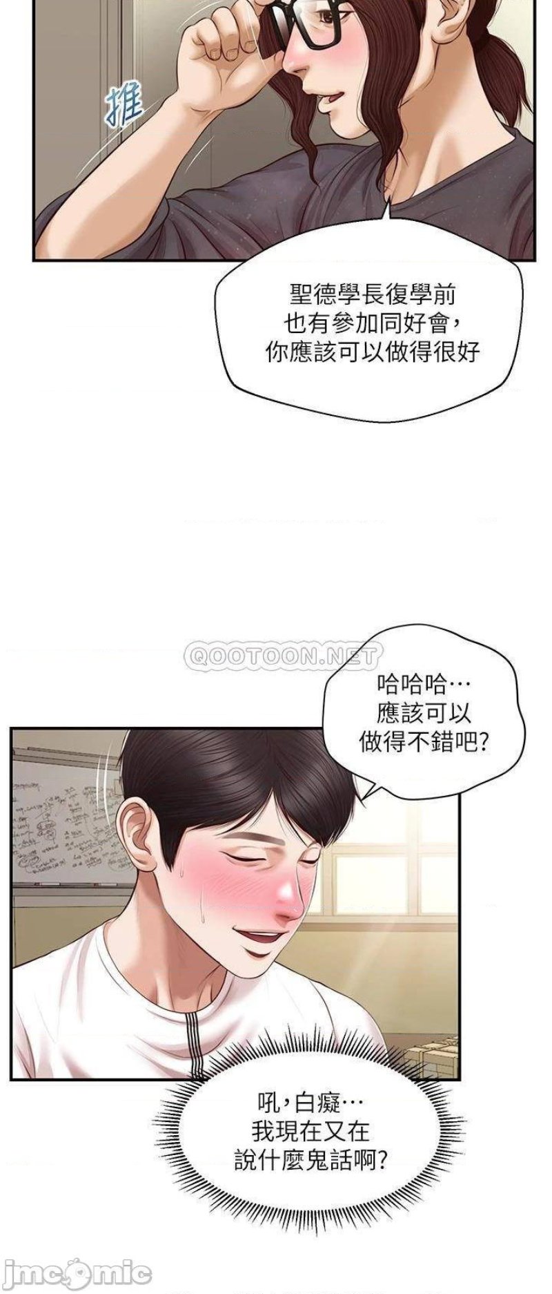 Innocent Age Raw Chapter 32 Page 7