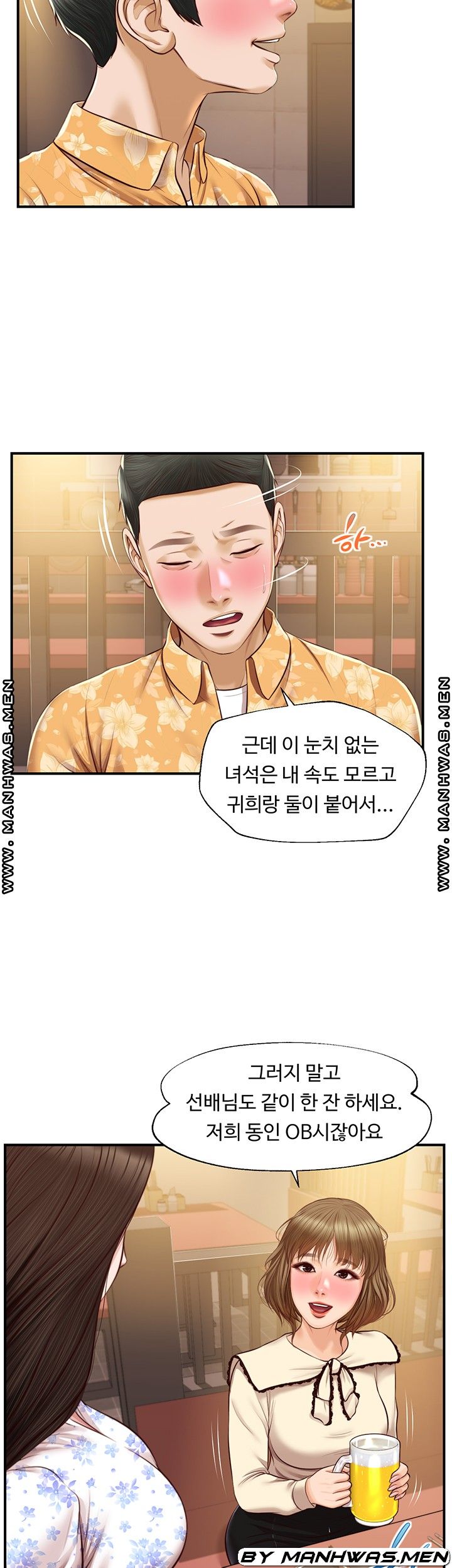 Innocent Age Raw Chapter 33 Page 10