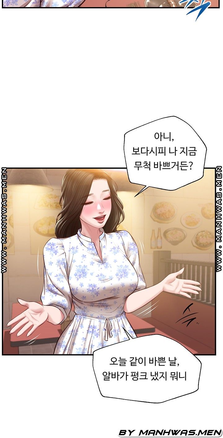 Innocent Age Raw Chapter 33 Page 11
