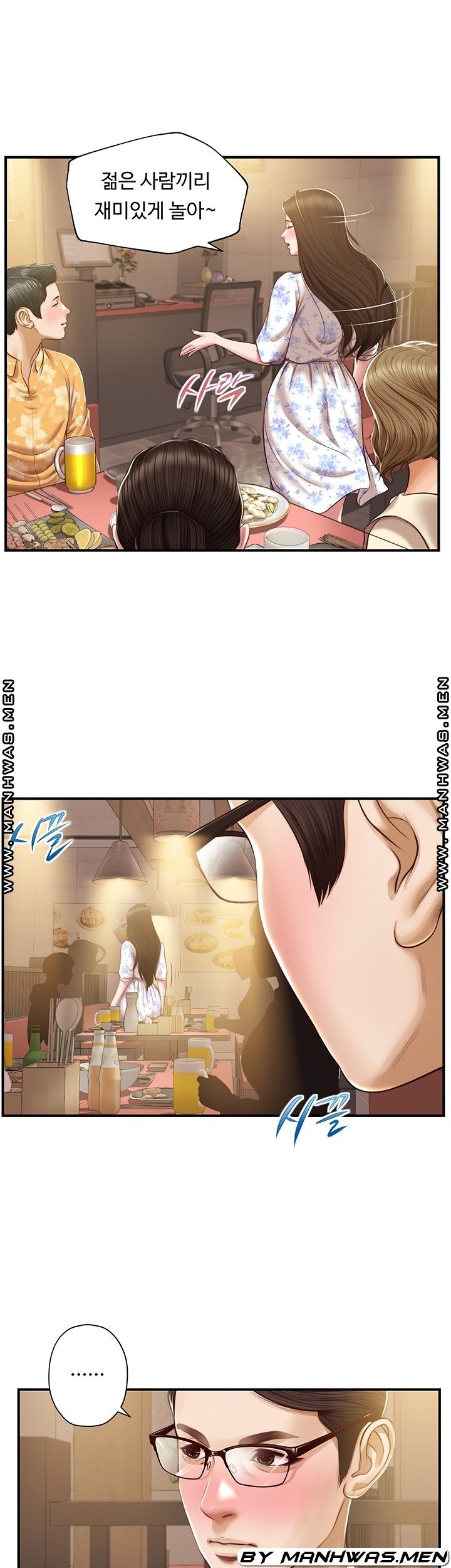 Innocent Age Raw Chapter 33 Page 12