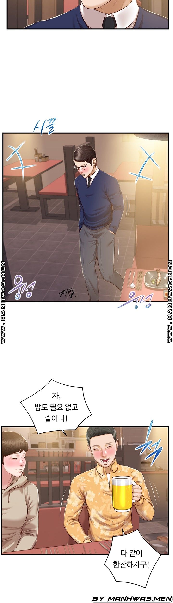 Innocent Age Raw Chapter 33 Page 13