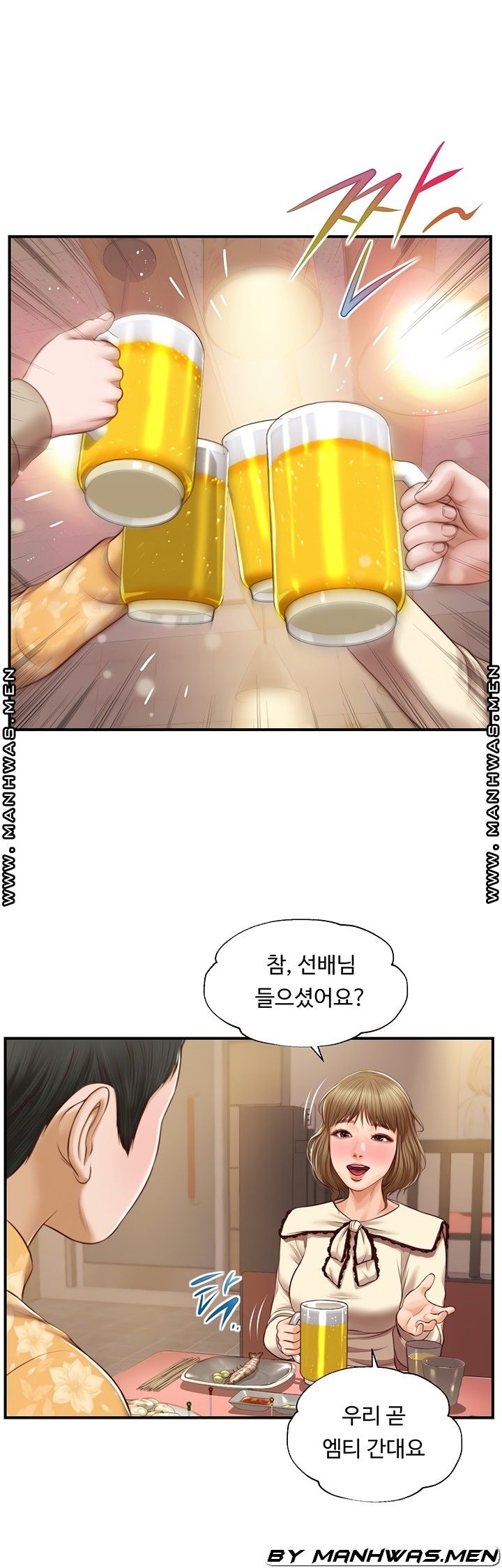 Innocent Age Raw Chapter 33 Page 14