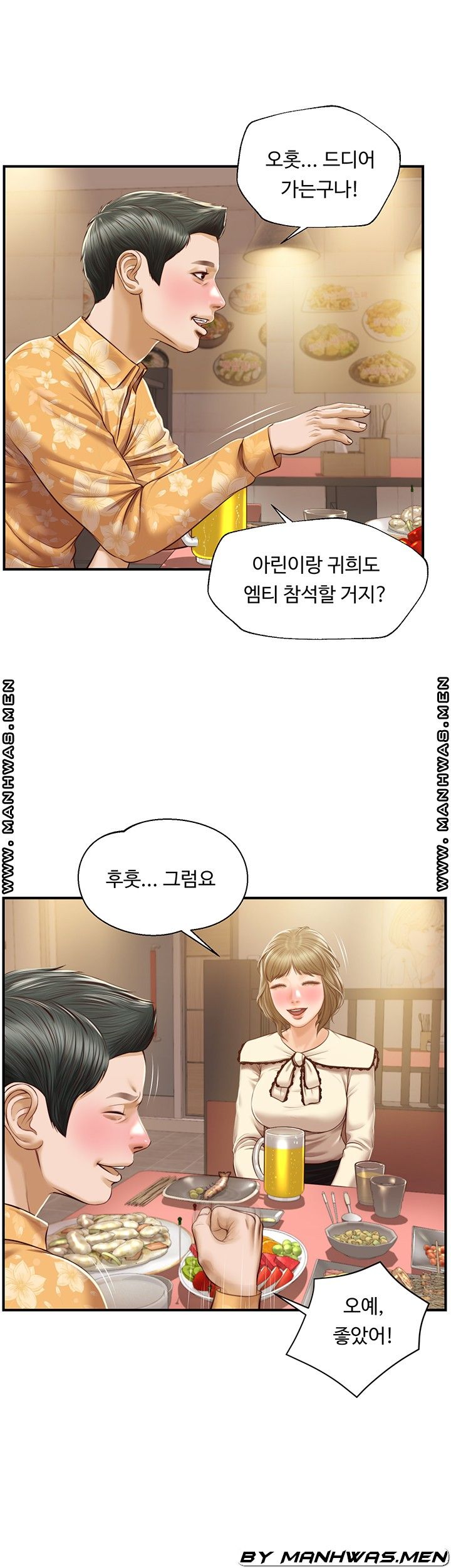 Innocent Age Raw Chapter 33 Page 15