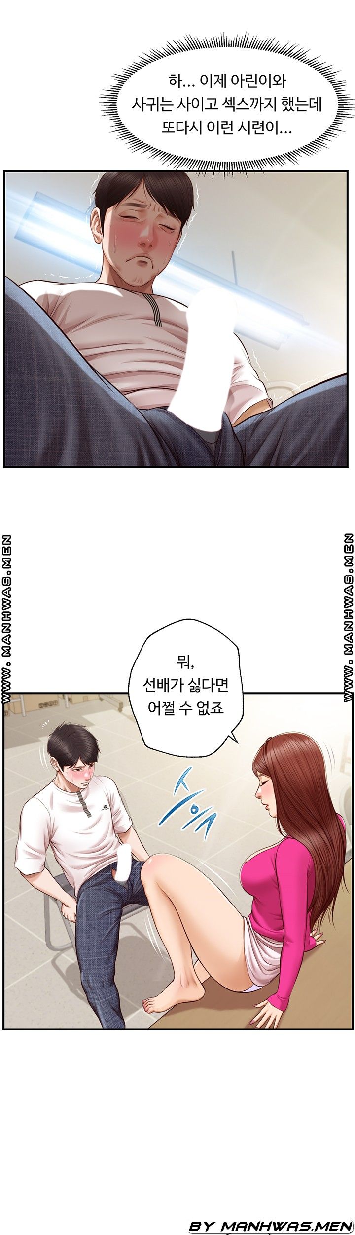 Innocent Age Raw Chapter 33 Page 18