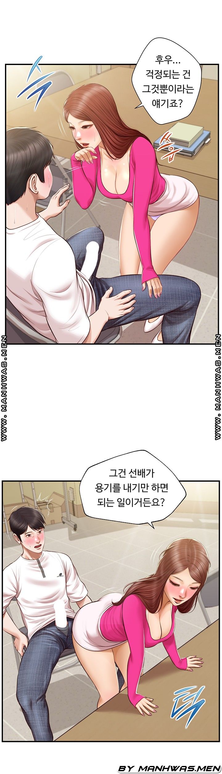 Innocent Age Raw Chapter 33 Page 2