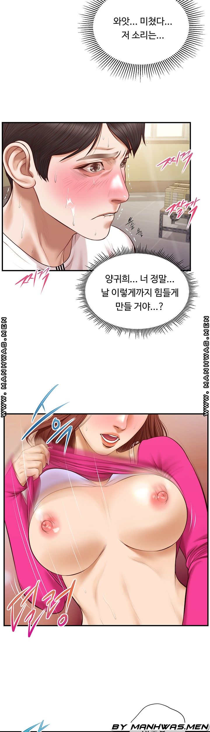 Innocent Age Raw Chapter 33 Page 23