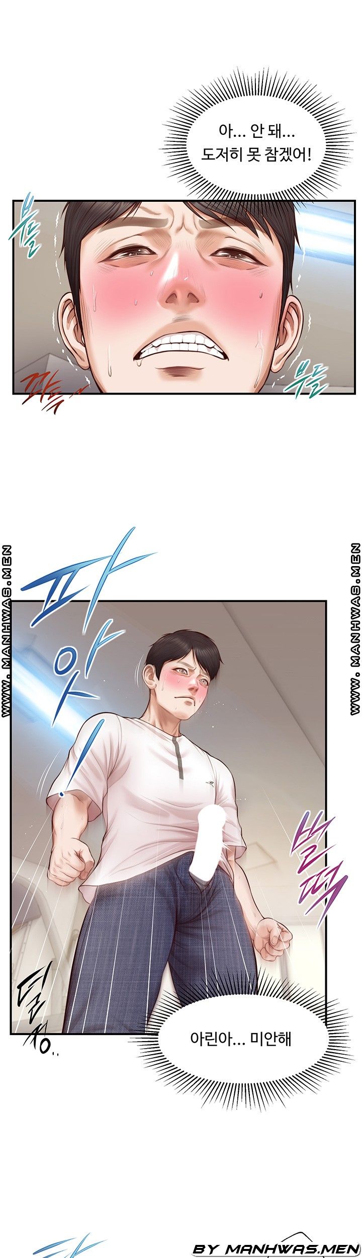 Innocent Age Raw Chapter 33 Page 25