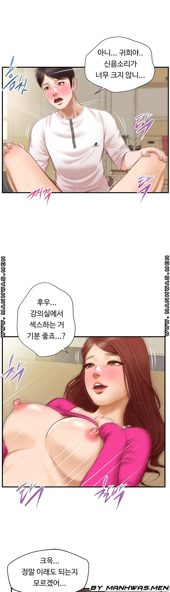 Innocent Age Raw Chapter 33 Page 34
