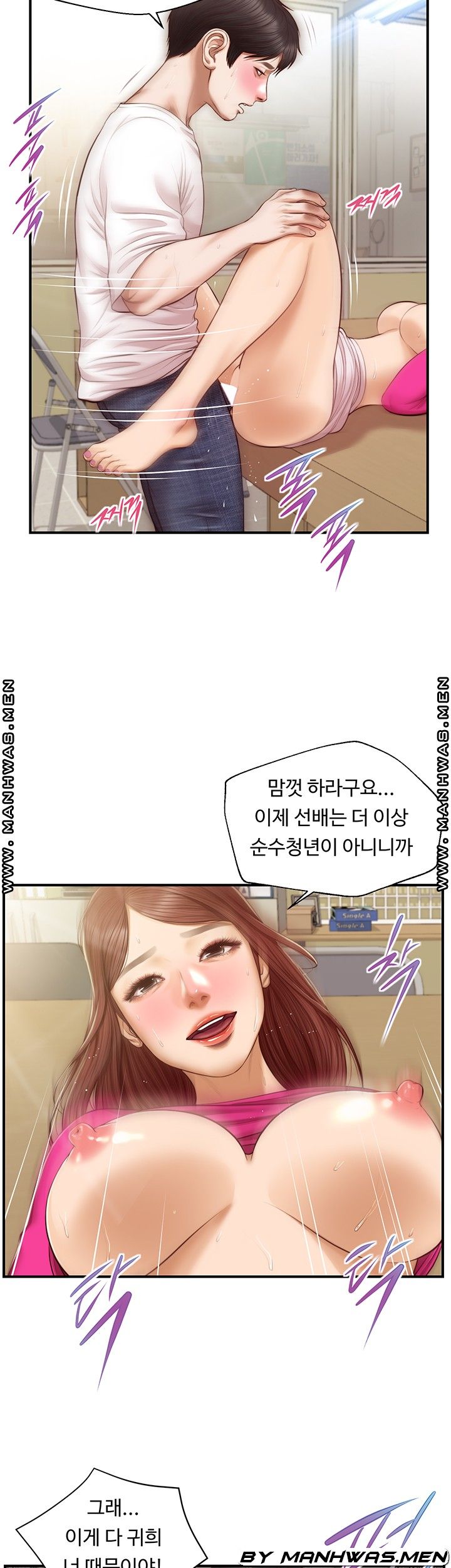 Innocent Age Raw Chapter 33 Page 35