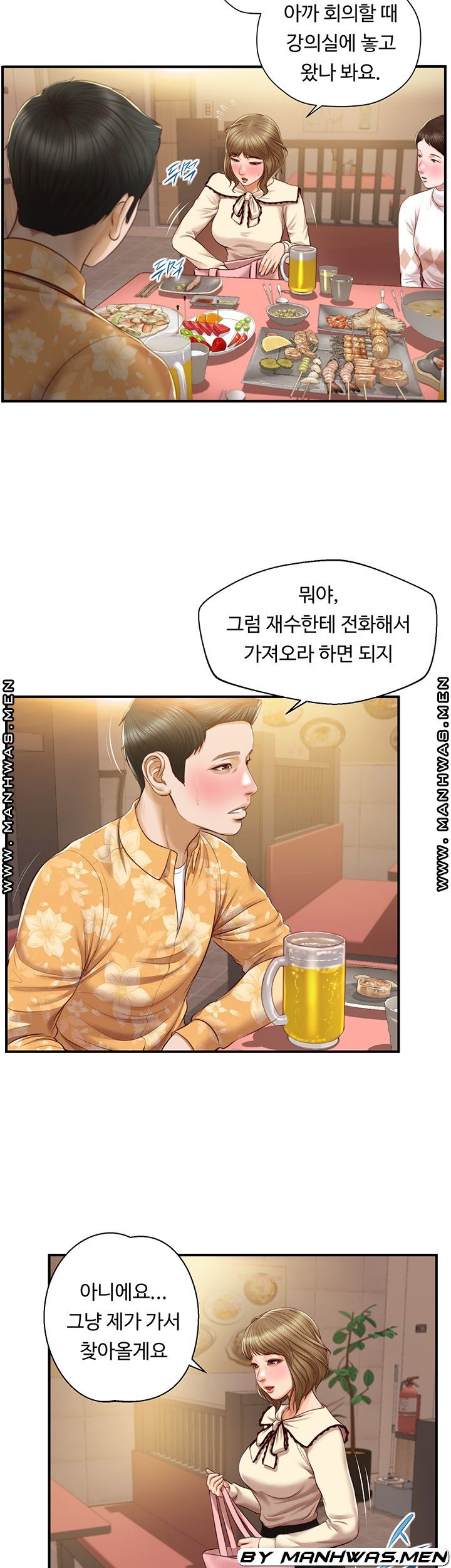 Innocent Age Raw Chapter 33 Page 38