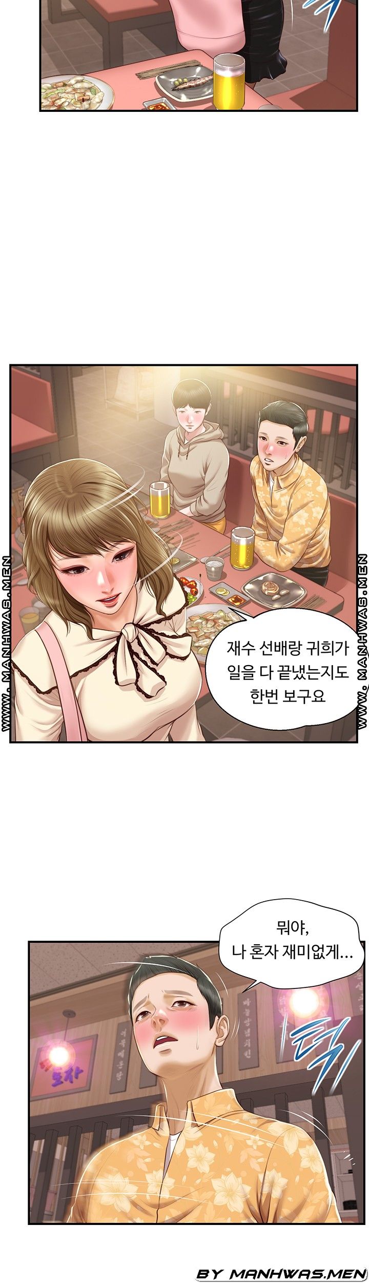 Innocent Age Raw Chapter 33 Page 39