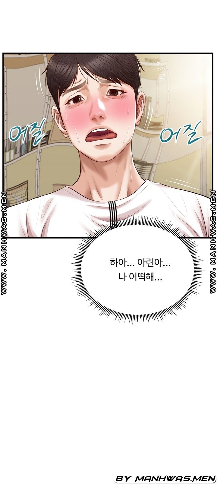 Innocent Age Raw Chapter 33 Page 4