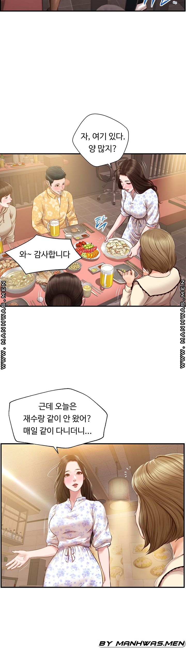 Innocent Age Raw Chapter 33 Page 7