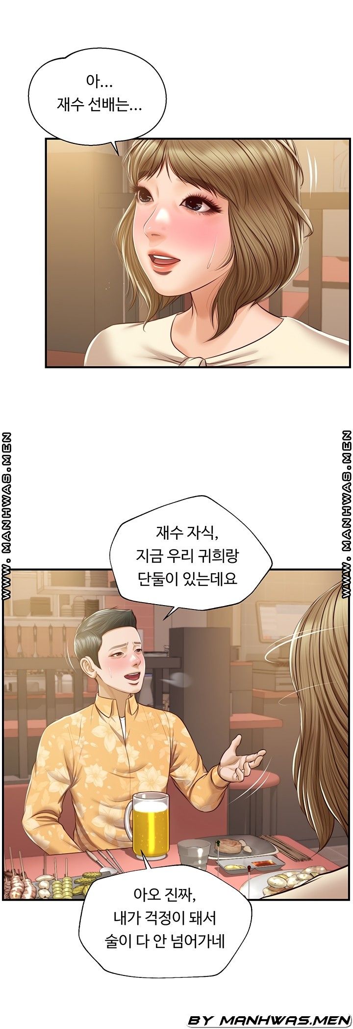 Innocent Age Raw Chapter 33 Page 8