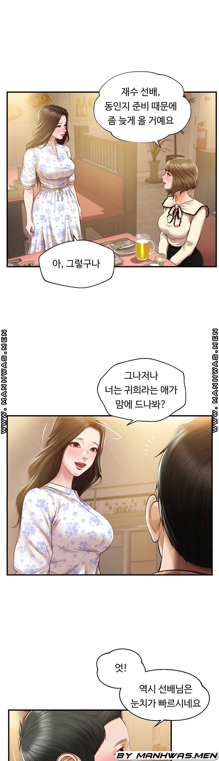 Innocent Age Raw Chapter 33 Page 9