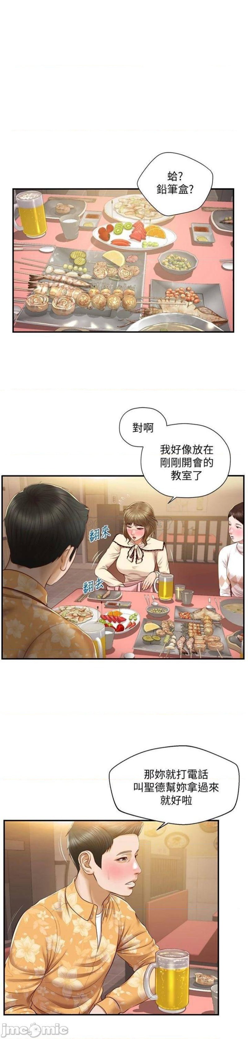 Innocent Age Raw Chapter 34 Page 1