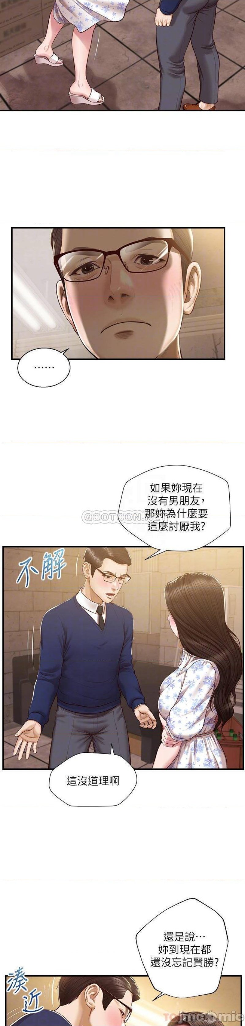 Innocent Age Raw Chapter 34 Page 12