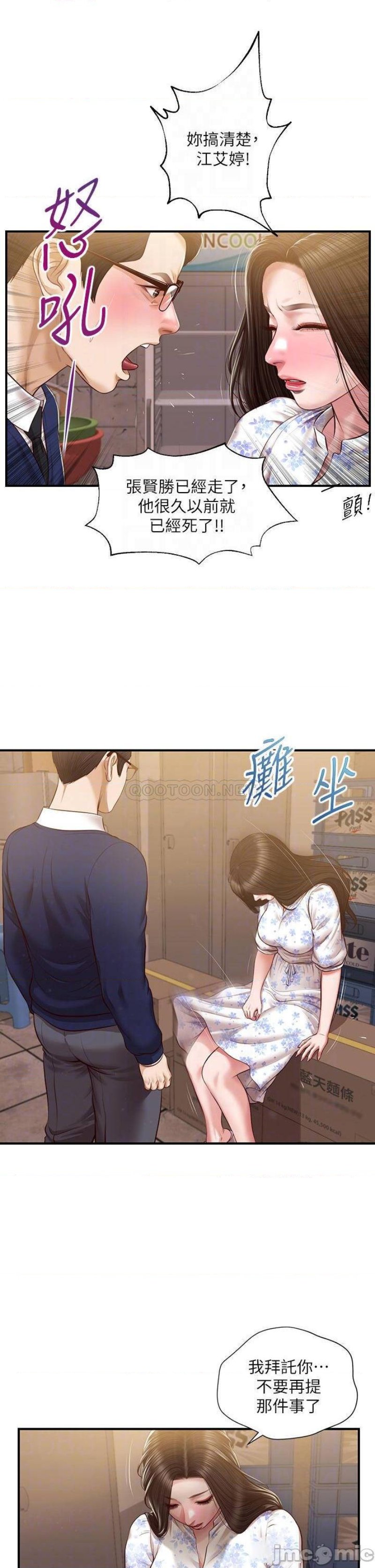 Innocent Age Raw Chapter 34 Page 14