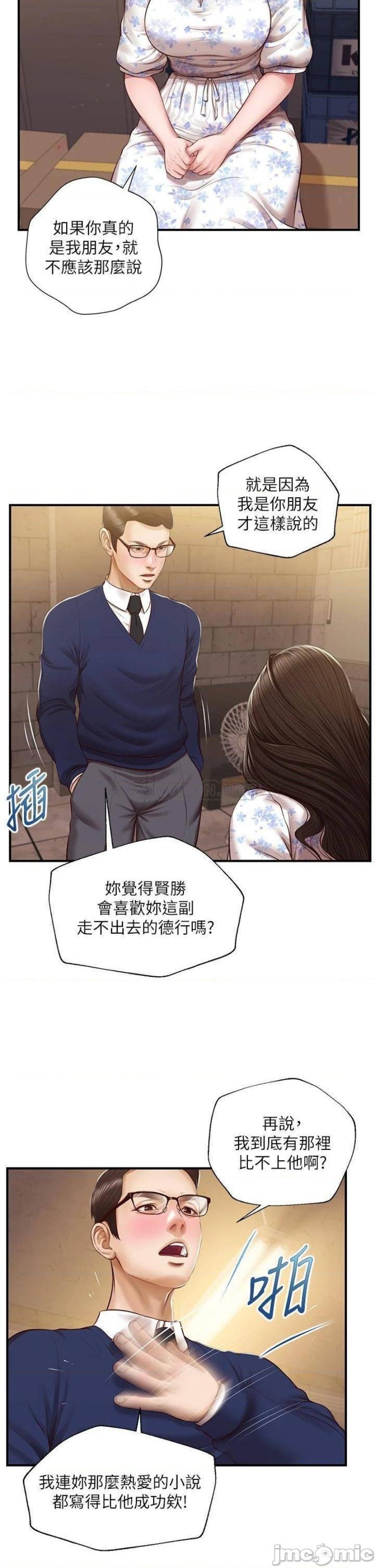 Innocent Age Raw Chapter 34 Page 15