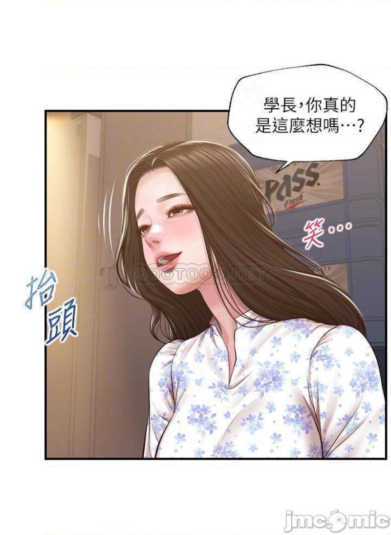 Innocent Age Raw Chapter 34 Page 16