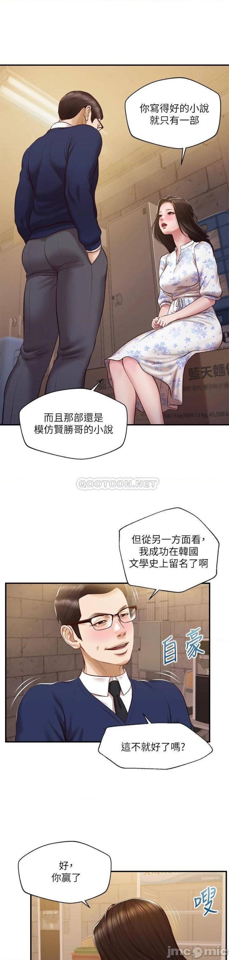 Innocent Age Raw Chapter 34 Page 17