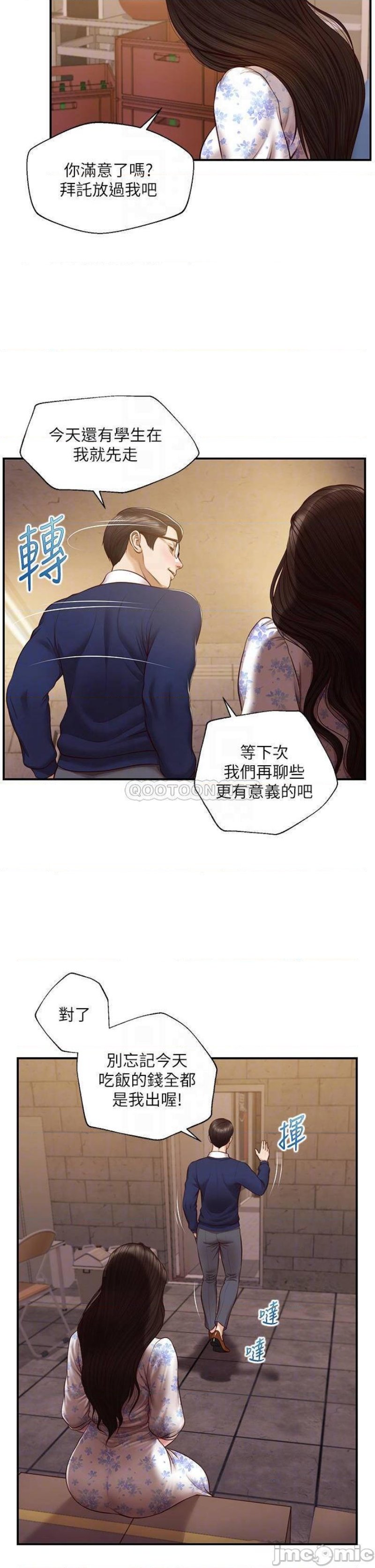 Innocent Age Raw Chapter 34 Page 18