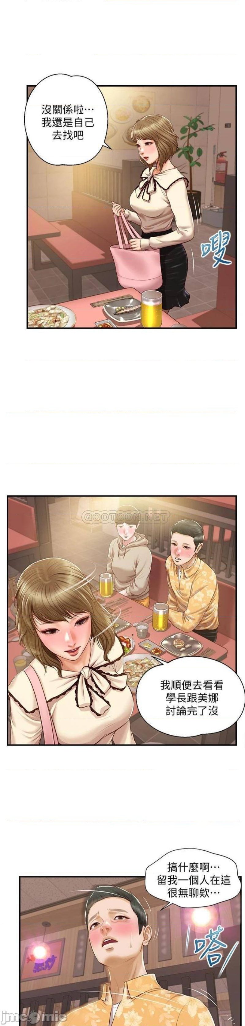 Innocent Age Raw Chapter 34 Page 2