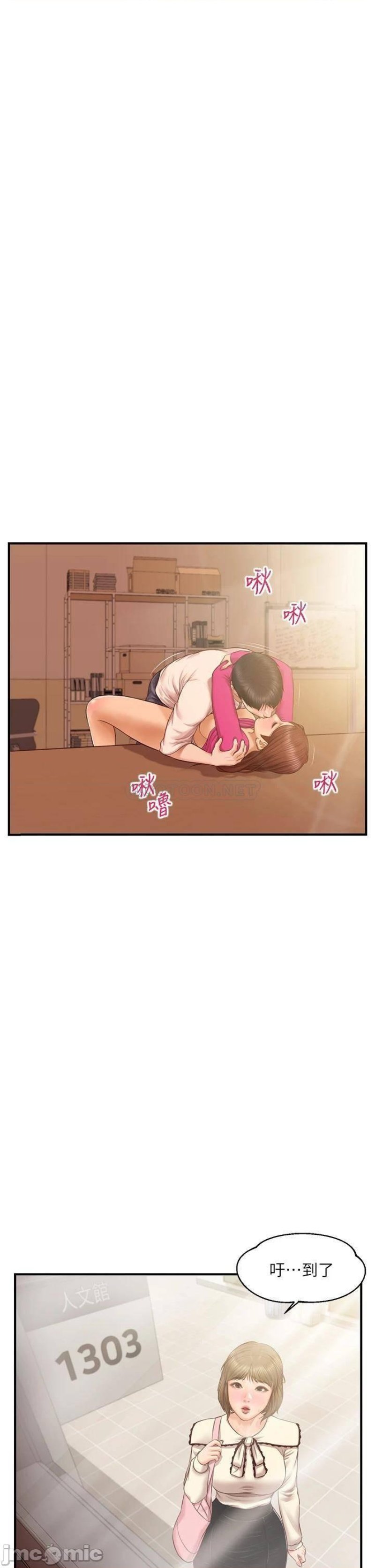 Innocent Age Raw Chapter 34 Page 31