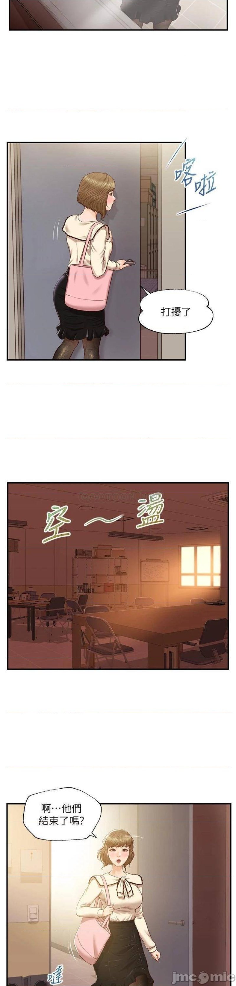 Innocent Age Raw Chapter 34 Page 32