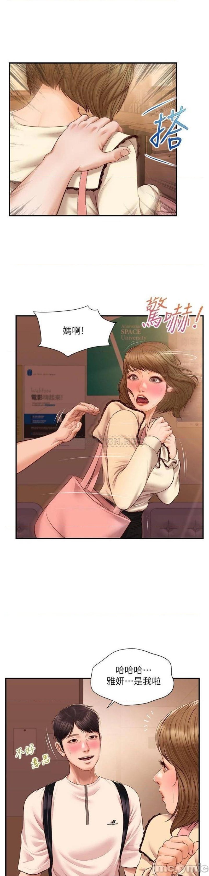 Innocent Age Raw Chapter 34 Page 34