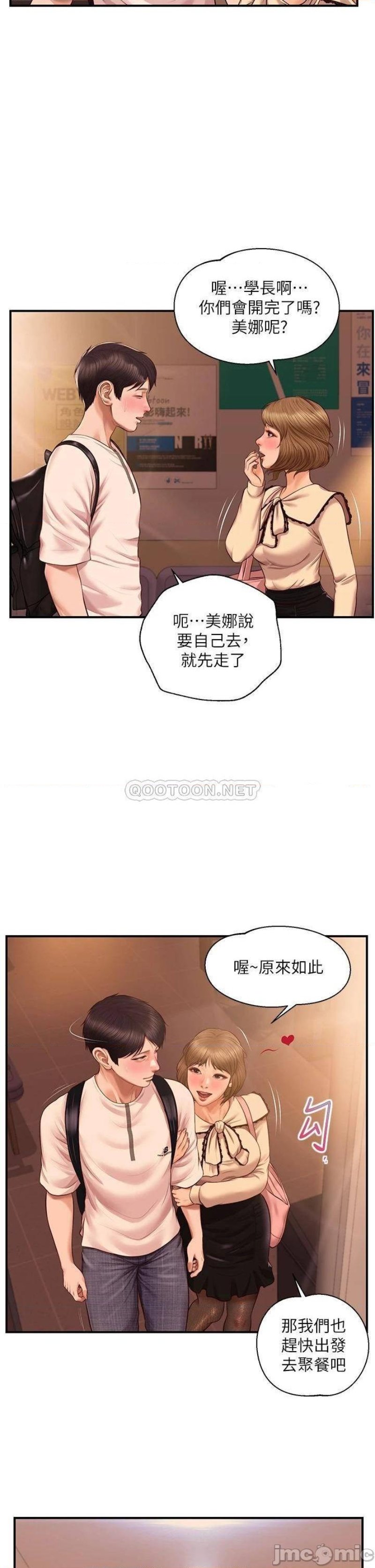 Innocent Age Raw Chapter 34 Page 35
