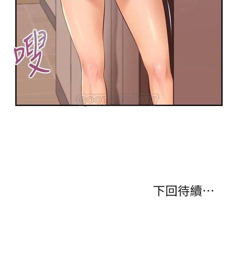 Innocent Age Raw Chapter 34 Page 37