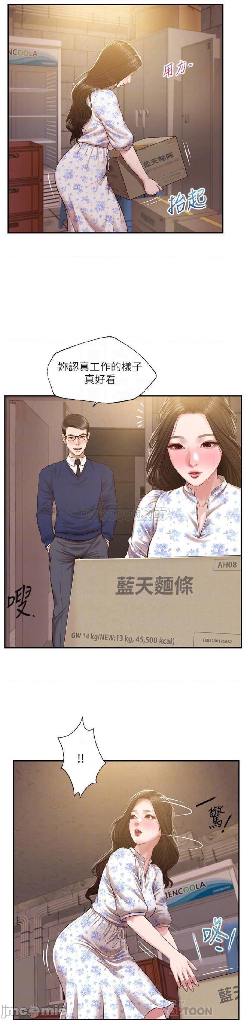 Innocent Age Raw Chapter 34 Page 6