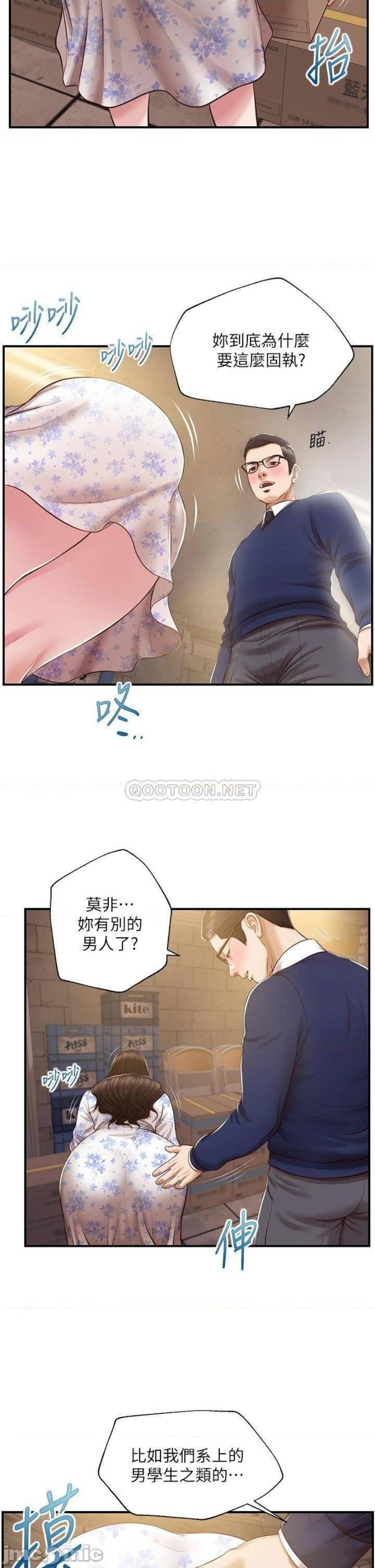 Innocent Age Raw Chapter 34 Page 9
