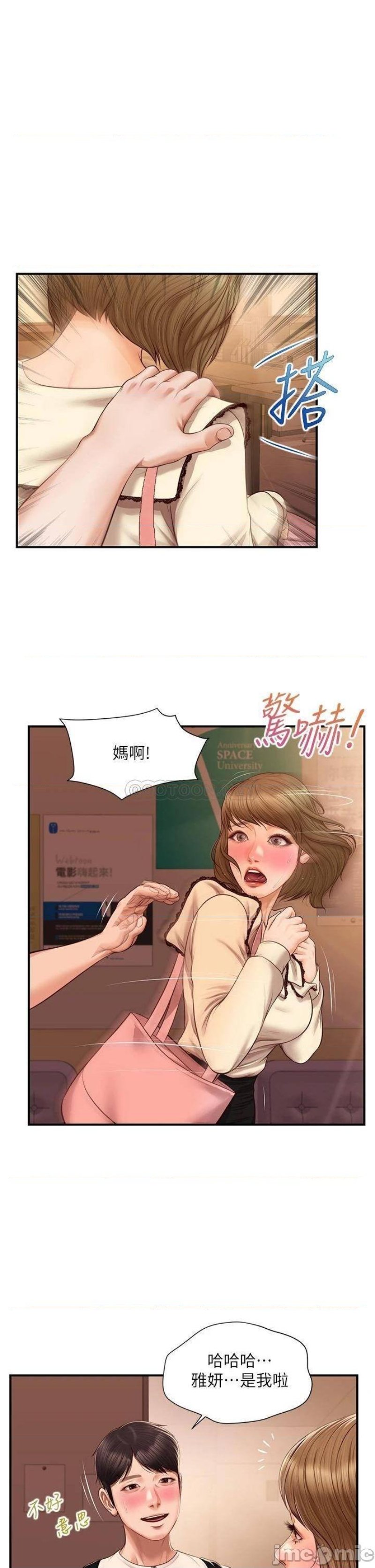 Innocent Age Raw Chapter 35 Page 1