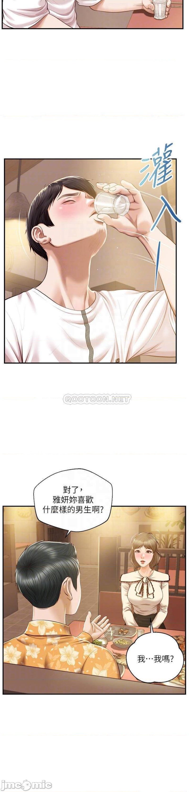 Innocent Age Raw Chapter 35 Page 10