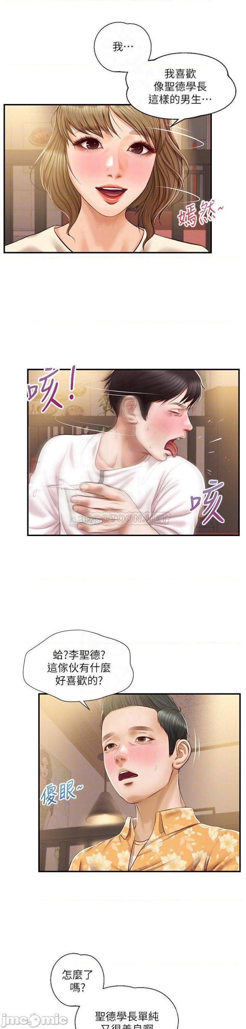 Innocent Age Raw Chapter 35 Page 12