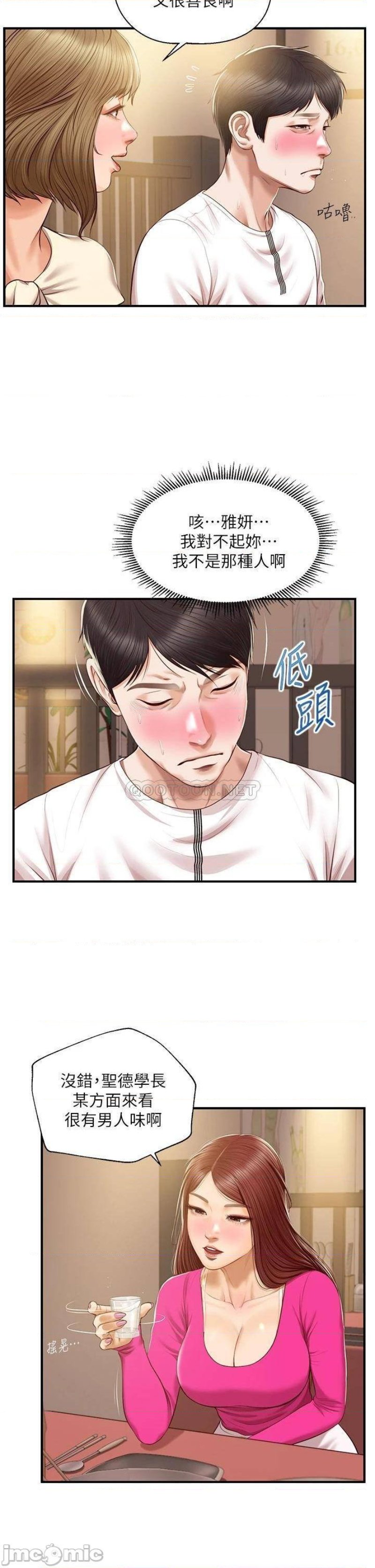 Innocent Age Raw Chapter 35 Page 13