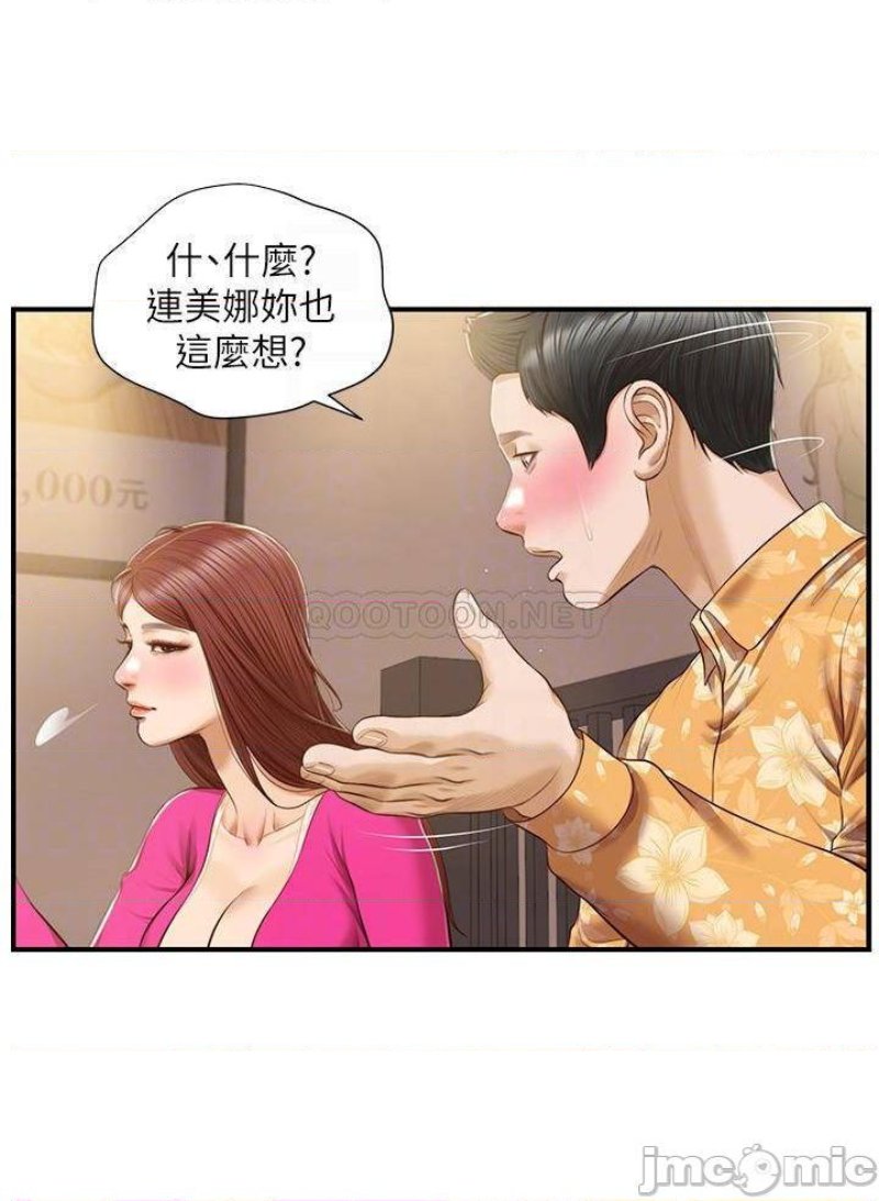 Innocent Age Raw Chapter 35 Page 14